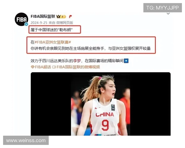 国际篮联官宣！中国女篮迎战澳大利亚，李梦改标签暗藏玄机